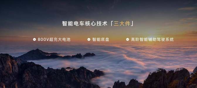 预售1小时订单破10000！2026款岚图梦想家凭800V+350km续航再出圈