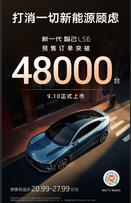 预售订单破48,000台！2025成都车展，超级增程就看智己！