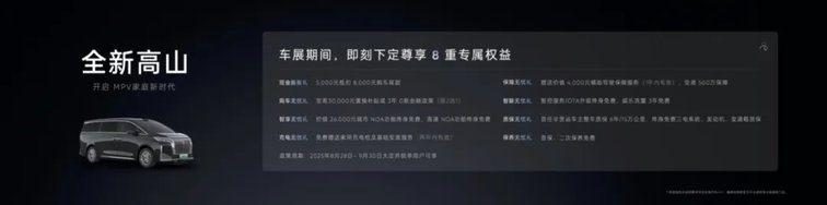 盘点成都车展：魏牌高山7亮相，奶龙与孙越现场助阵，新车9月预售