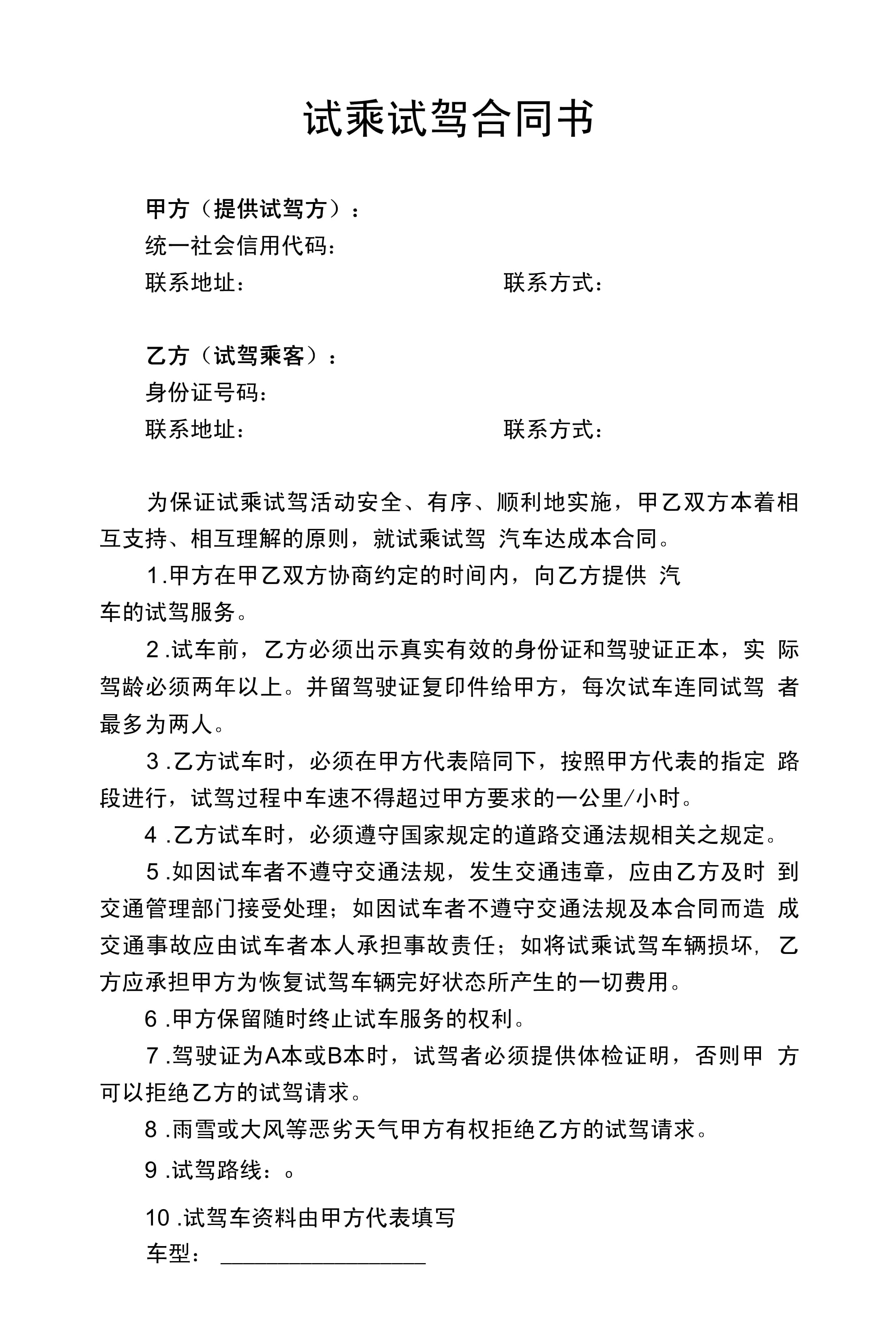 女子试驾汽车发生交通事故，4S店的试驾协议带来争议与关注
