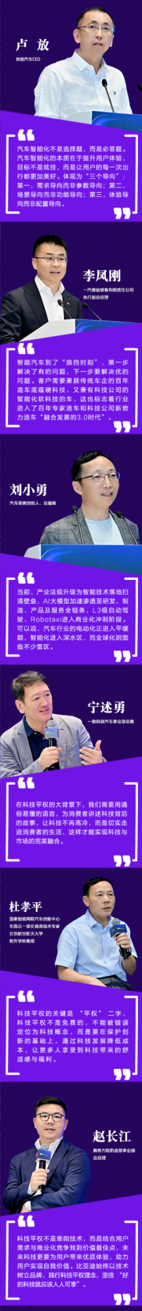 “智”途论道，百位业界大咖解码下半场“换挡时刻”
