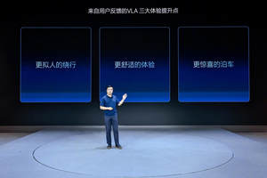 理想在2025成都车展上展示VLA司机大模型最新进展
