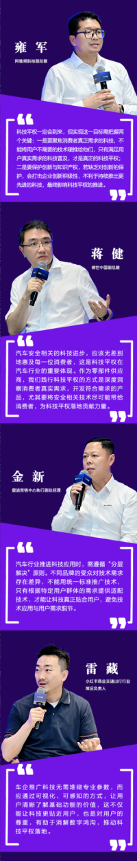 “智”途论道！百位业界大咖解码下半场“换挡时刻”