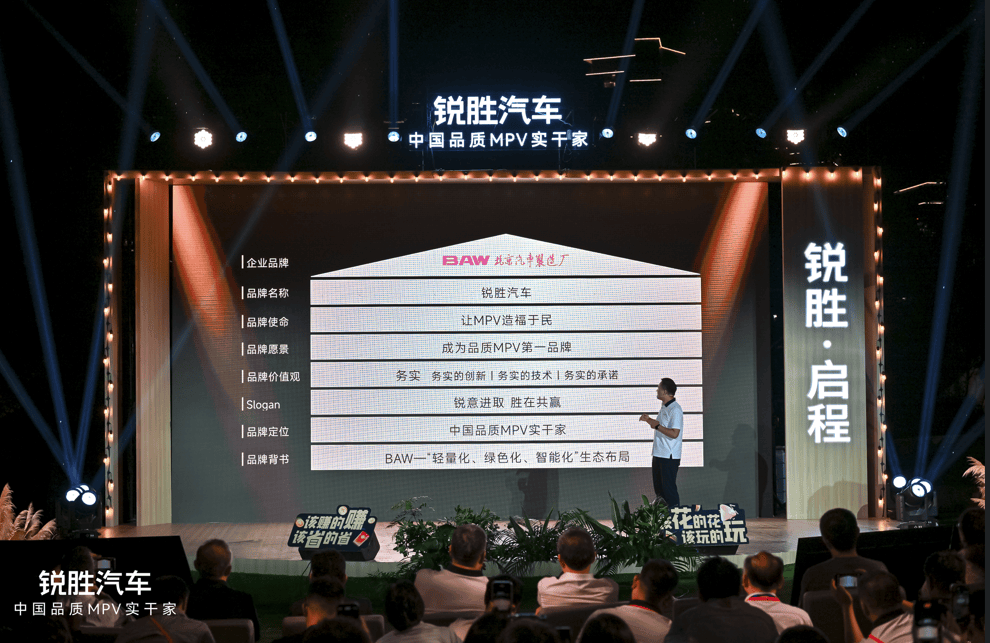 锐胜汽车品牌独立：MPV市场杀进了一条鲶鱼