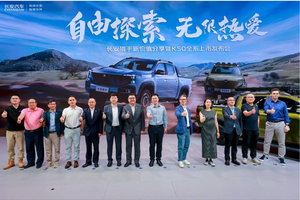自由探索 无限热爱 长安猎手K50全系车型上市！