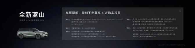 高山7亮相成都车展，魏牌持续发力品牌向上