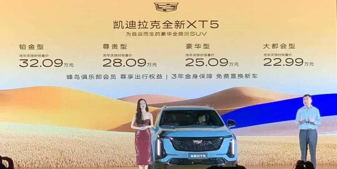 凯迪拉克全新XT5，以全场景豪华定义燃油车价值新标杆