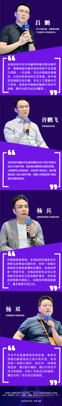 “智”途论道！百位业界大咖解码下半场“换挡时刻”