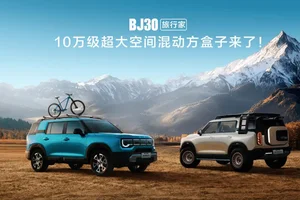 2025成都车展必看BJ30旅行家！10.29万元起开启预售