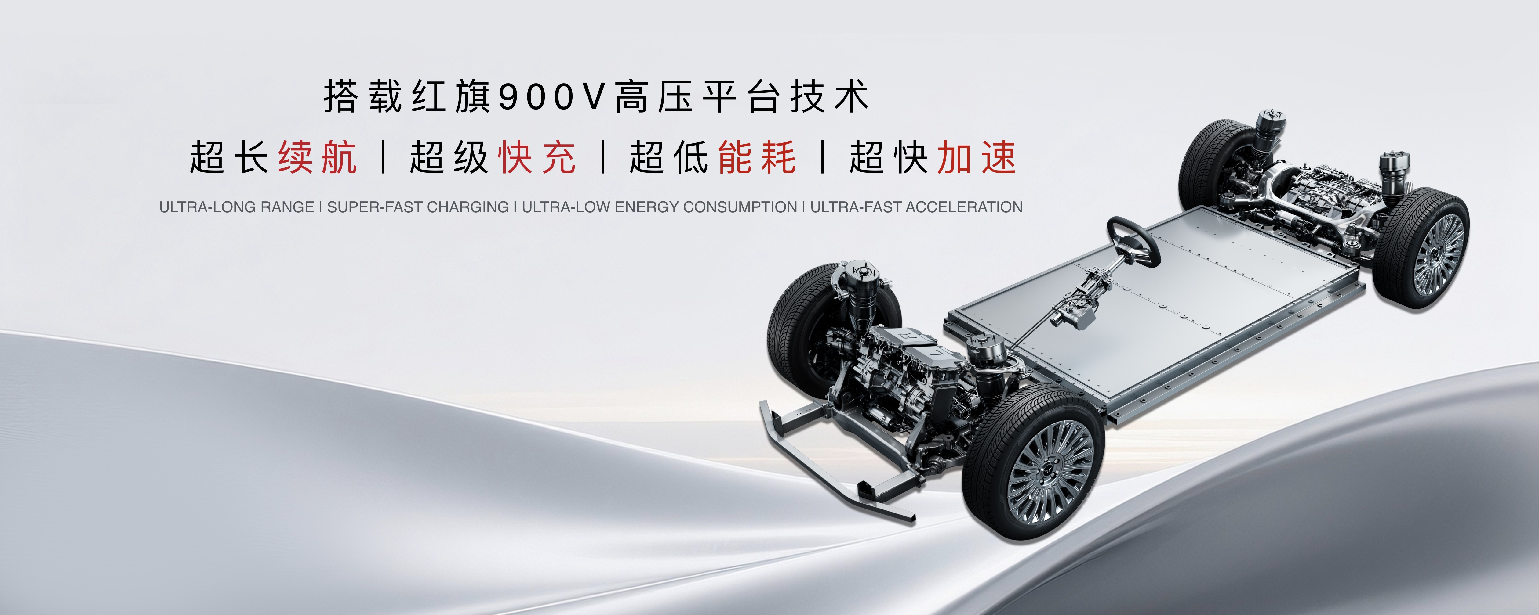 2025成都车展丨900V技术破局，天工05/06给足中式豪车排面