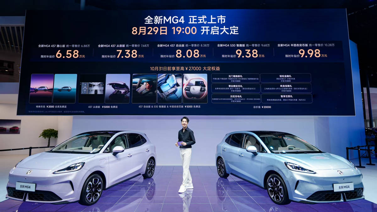 400公里性价比之王 MG4售价6.58万起订单超4.5万辆