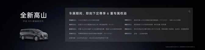 高山7亮相成都车展，魏牌持续发力品牌向上