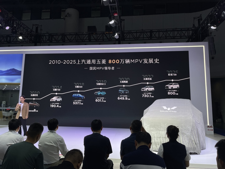 了不起的800万台，五菱全新MPV星光730首秀成都车展