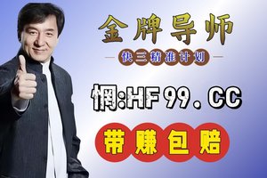 2025超全指南:快﻿３的十大必中技巧