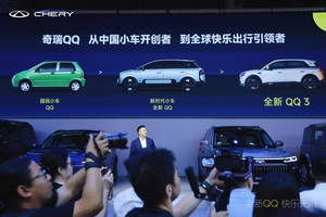 奇瑞QQ序列亮相成都车展 感受中国小车的设计、技术魅力
