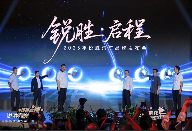 车战“蓉城”：北京汽车制造厂旗下“锐胜”汽车品牌正式发布
