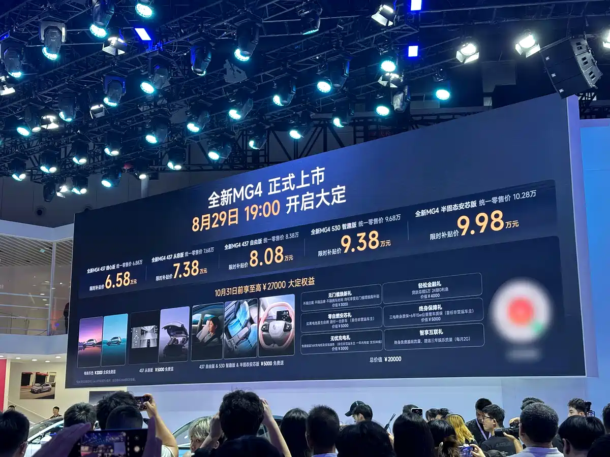 单车导购丨6.58万起的MG4，为什么不推荐半固态电池版？