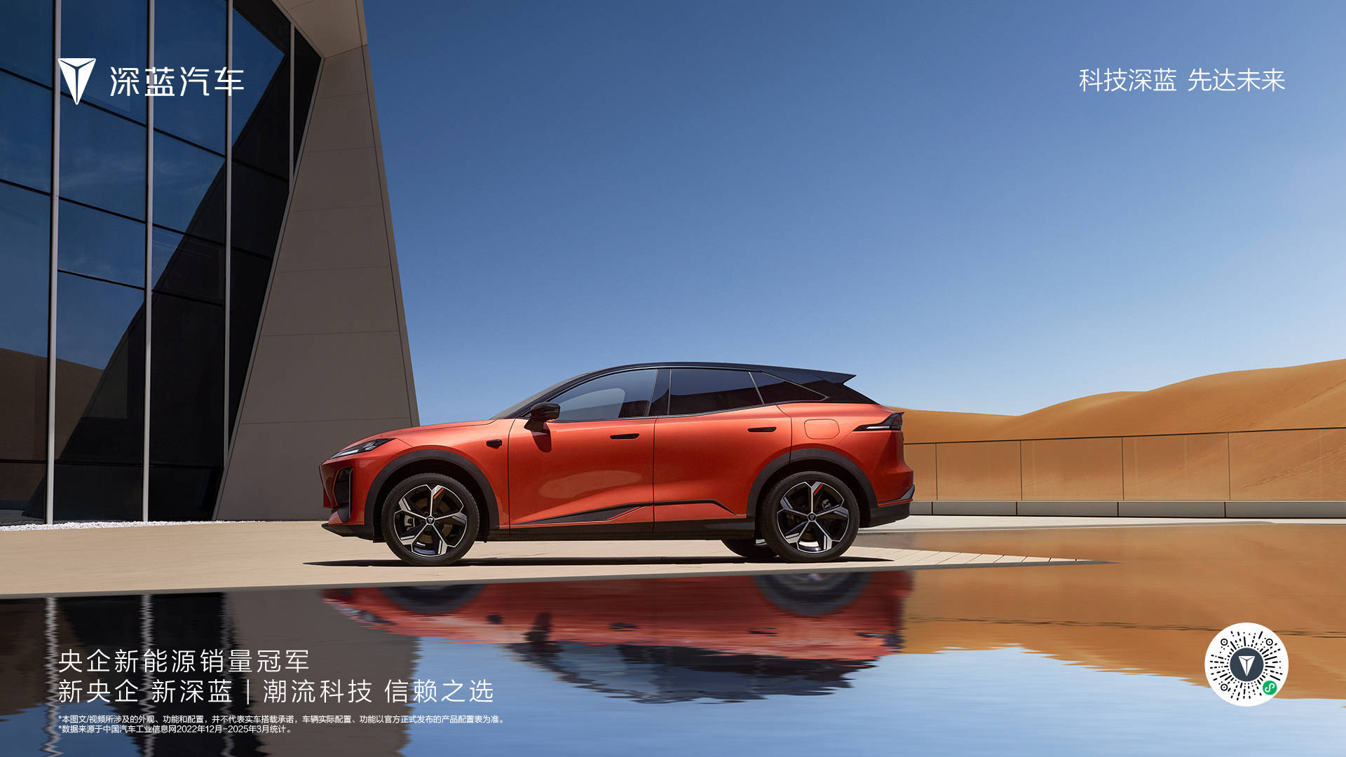 全新深蓝S07亮相成都车展 打造同级最豪华舒适智能SUV