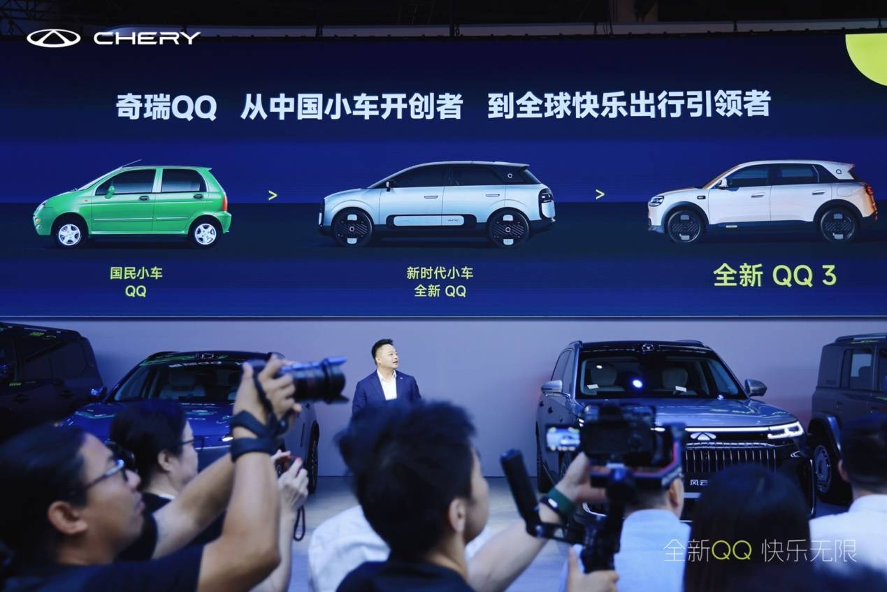 奇瑞QQ序列亮相成都车展 感受中国小车的设计、技术魅力