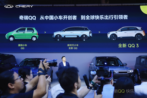 奇瑞QQ序列亮相成都车展，全新QQ双子星“蓉”光焕发