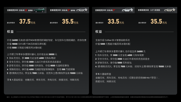 定义智能豪华越野新标杆！全新坦克500成都车展亮相，张雨绮出任“首席体验官”