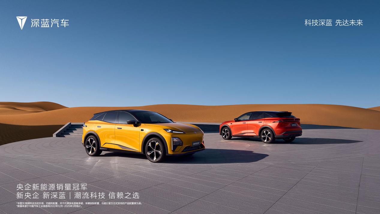 全新深蓝S07亮相车展，定义同级“最豪华、最舒适、最智能、最省最强