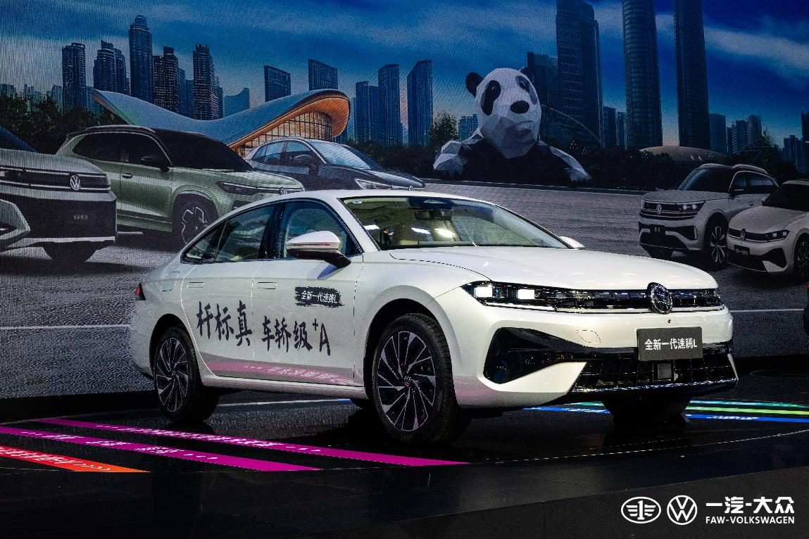 11.99万起！一汽-大众全新一代速腾L开启预售