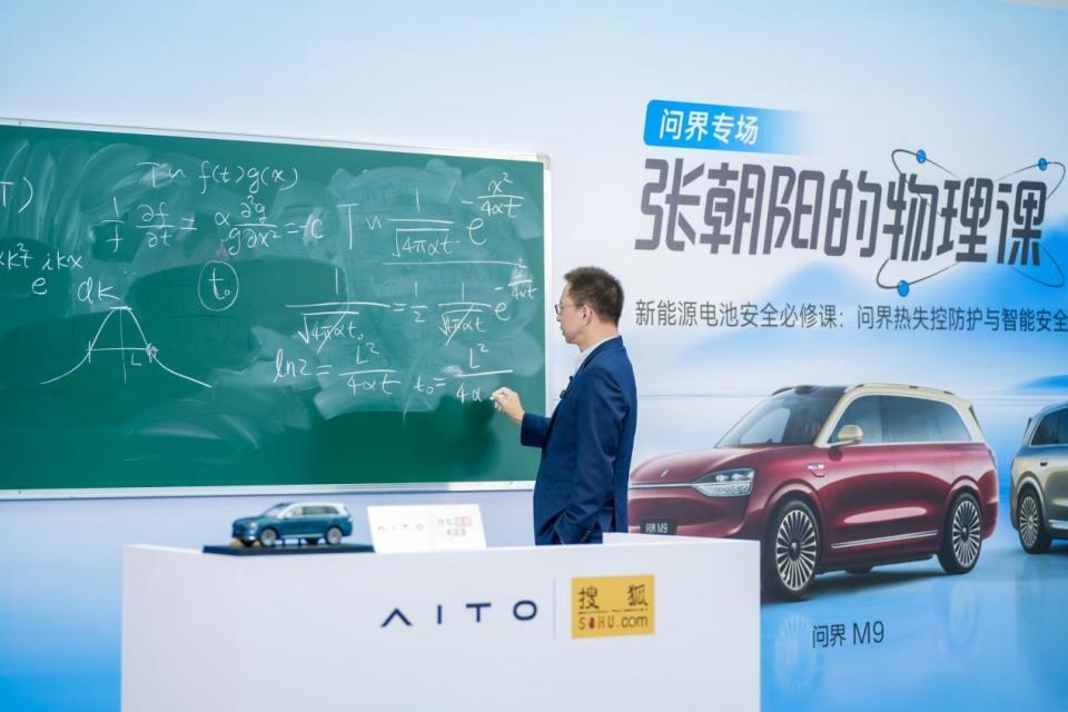 新能源电池安全必修课，揭秘热失控背后的物理原理
