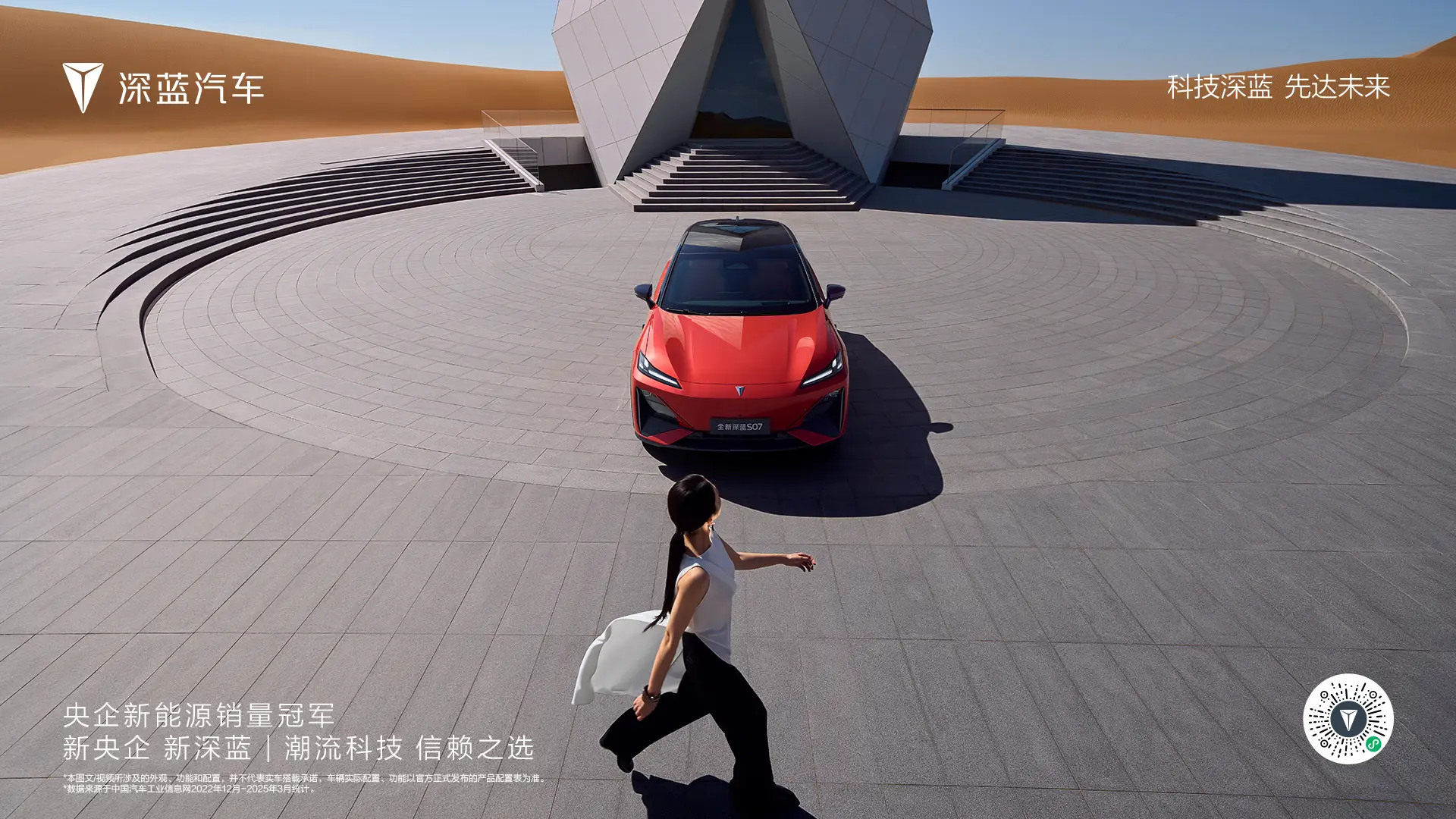 全新深蓝S07亮相成都车展 打造同级最豪华舒适智能SUV