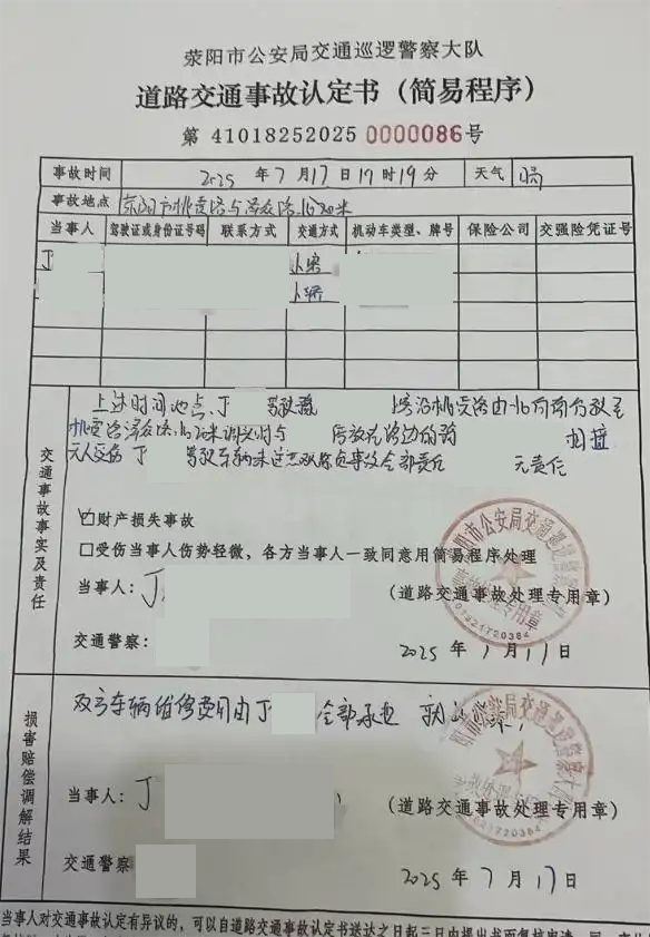 女子试驾汽车发生交通事故，4S店的试驾协议带来争议与关注