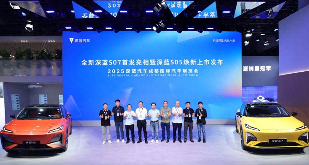 新央企新华流全新深蓝S07亮相成都车展 重塑科技智能中型SUV新标杆