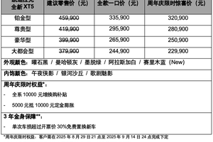惊喜价22.99万元起 限时解锁豪华全路况SUV凯迪拉克全新XT5！