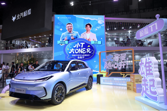 极狐T1成都车展圈粉 专为年轻人的“不将就”