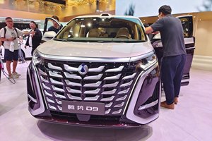 新款腾势D9上市，售价30.98万元-45.98万元