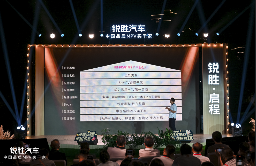 锐胜汽车品牌独立：MPV市场杀进了一条鲶鱼