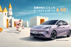 6.58万起 首装半固态电池 全新MG4成都车展上市
