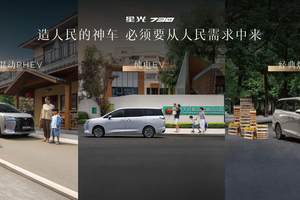 五菱星光730全球首发：以"一车三动力"技术革新，定义新时代人民MPV
