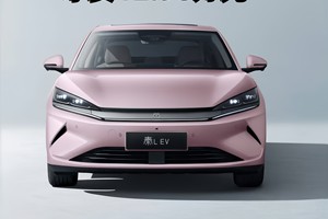 成都车展上新云辇版秦L EV，限时12.98万元