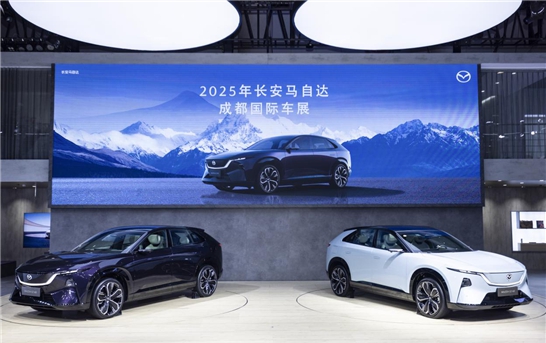 MAZDA EZ-60领衔 长安马自达携新能源阵容登陆2025成都车展