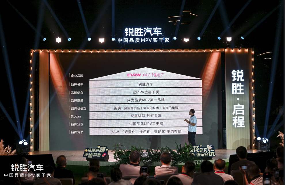 锐胜汽车品牌独立 锚定MPV赛道破局专业化竞争​