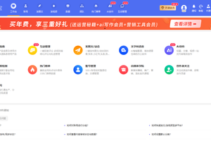 一键分发、审文、视频混剪+AI创作辅助，自媒体运营助手——融媒宝超强功能体验！