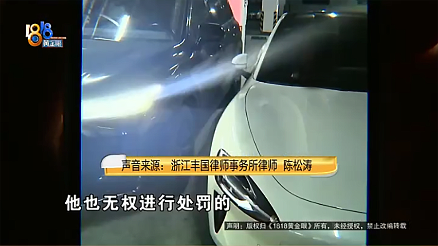 占用私家车位半小时、车位业主索赔两百元，车主找媒体帮忙了