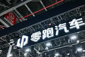 成都车展 | 零跑汽车，全球化进入新阶段的底气到底是什么？