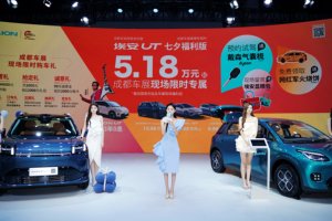 “烧饼营销”打破车展传统，埃安用创造力圈粉Z世代