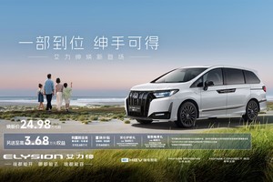 新艾力绅：一款“懂生活”的MPV，如何用全场景实力打破市场僵局