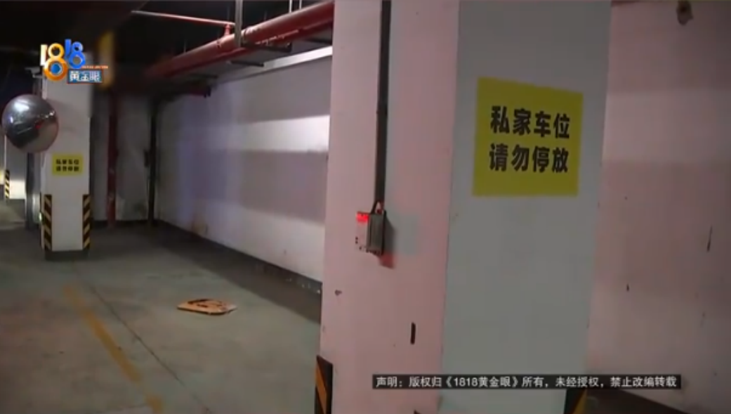 占用私家车位半小时、车位业主索赔两百元，车主找媒体帮忙了