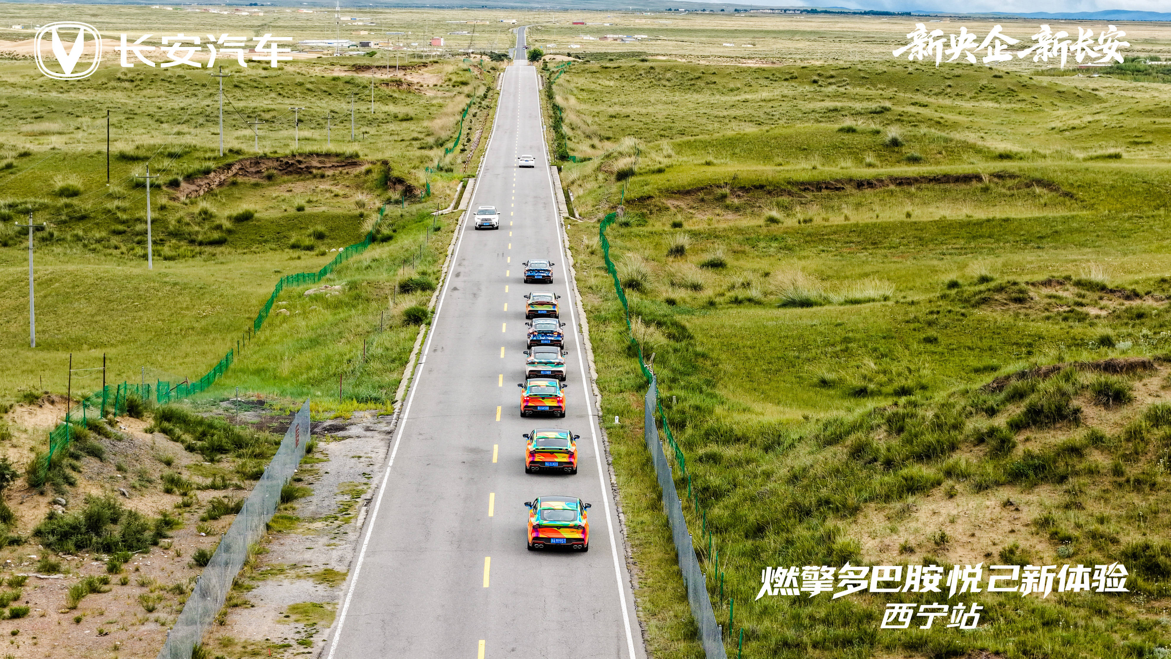 不到10万运动轿跑组队闯高原？第三代UNI-V告诉你什么叫“全都要”
