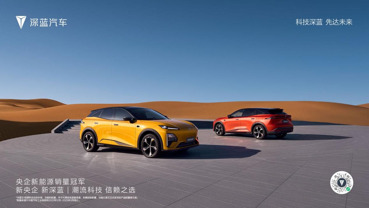 触手可及皆是豪华！全新深蓝S07亮相车展为引领再进化
