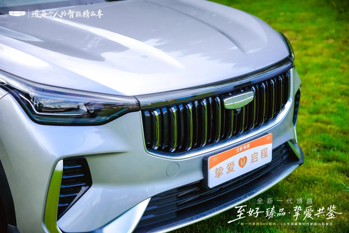 邂逅家庭烟火 全新一代博越 以至好臻品书写家用 SUV 新篇