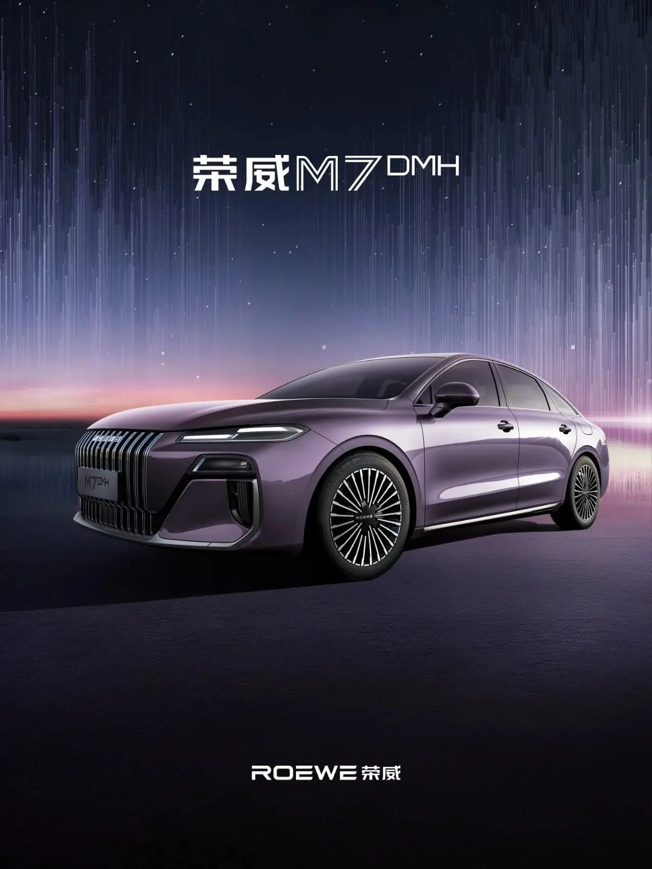 【E汽车】荣威M7 DMH低价入市，上汽荣威的阳谋与“野心”